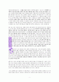 목사님, 구원이 헷갈려요 [요약, 분석] _ 조현삼 저 3페이지