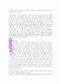 목사님, 구원이 헷갈려요 [요약, 분석] _ 조현삼 저 5페이지