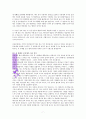 목사님, 구원이 헷갈려요 [요약, 분석] _ 조현삼 저 7페이지