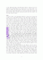 목사님, 구원이 헷갈려요 [요약, 분석] _ 조현삼 저 8페이지