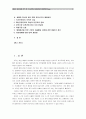 세월호 침몰사태 분석 및 수습방안과 대형참사의 예방방안 2페이지