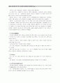 세월호 침몰사태 분석 및 수습방안과 대형참사의 예방방안 5페이지