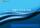 [저작권침해]저작권침해의 분류, 저작권침해의 실태, 저작권침해의 행위, 저작권침해와 사이버공간(인터넷공간), 저작권침해와 구제, 저작권침해에 대한 형사적 제재, 저작권침해에 대한 대응책 분석 5페이지
