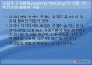 [저작권침해]저작권침해의 분류, 저작권침해의 실태, 저작권침해의 행위, 저작권침해와 사이버공간(인터넷공간), 저작권침해와 구제, 저작권침해에 대한 형사적 제재, 저작권침해에 대한 대응책 분석 18페이지