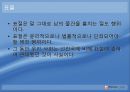 [저작권침해]저작권침해의 분류, 저작권침해의 실태, 저작권침해의 행위, 저작권침해와 사이버공간(인터넷공간), 저작권침해와 구제, 저작권침해에 대한 형사적 제재, 저작권침해에 대한 대응책 분석 19페이지