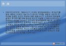 [저작권침해]저작권침해의 분류, 저작권침해의 실태, 저작권침해의 행위, 저작권침해와 사이버공간(인터넷공간), 저작권침해와 구제, 저작권침해에 대한 형사적 제재, 저작권침해에 대한 대응책 분석 39페이지