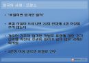 [저작권침해]저작권침해의 분류, 저작권침해의 실태, 저작권침해의 행위, 저작권침해와 사이버공간(인터넷공간), 저작권침해와 구제, 저작권침해에 대한 형사적 제재, 저작권침해에 대한 대응책 분석 45페이지