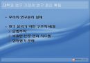 [저작권침해]저작권침해의 분류, 저작권침해의 실태, 저작권침해의 행위, 저작권침해와 사이버공간(인터넷공간), 저작권침해와 구제, 저작권침해에 대한 형사적 제재, 저작권침해에 대한 대응책 분석 52페이지