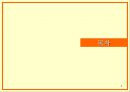 [기러기가족] 기러기 가족의 현황과 문제점 및 나아갈 방향 2페이지