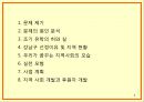 [기러기가족] 기러기 가족의 현황과 문제점 및 나아갈 방향 3페이지