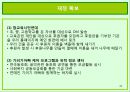 [기러기가족] 기러기 가족의 현황과 문제점 및 나아갈 방향 43페이지