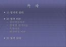 성격에 대한 이해와 성격이론 및 성격검사에 대한 모든 것 2페이지