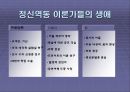 성격에 대한 이해와 성격이론 및 성격검사에 대한 모든 것 4페이지