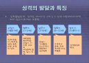 성격에 대한 이해와 성격이론 및 성격검사에 대한 모든 것 10페이지