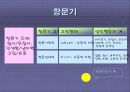 성격에 대한 이해와 성격이론 및 성격검사에 대한 모든 것 12페이지