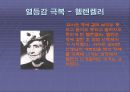 성격에 대한 이해와 성격이론 및 성격검사에 대한 모든 것 18페이지
