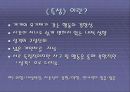 성격에 대한 이해와 성격이론 및 성격검사에 대한 모든 것 26페이지