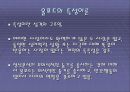 성격에 대한 이해와 성격이론 및 성격검사에 대한 모든 것 28페이지