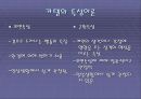 성격에 대한 이해와 성격이론 및 성격검사에 대한 모든 것 35페이지