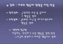 성격에 대한 이해와 성격이론 및 성격검사에 대한 모든 것 43페이지