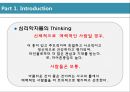 [외모지상주의, 외모지상주의 형성배경, 외모지상주의 사례]외모지상주의의 개념, 외모지상주의의 형성배경, 외모지상주의의 문제점, 외모지상주의에 대한 대책 방안(외모지상주의 사례 중심)(미남, 미녀, 외모) 6페이지