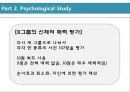 [외모지상주의, 외모지상주의 형성배경, 외모지상주의 사례]외모지상주의의 개념, 외모지상주의의 형성배경, 외모지상주의의 문제점, 외모지상주의에 대한 대책 방안(외모지상주의 사례 중심)(미남, 미녀, 외모) 13페이지