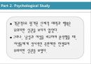 [외모지상주의, 외모지상주의 형성배경, 외모지상주의 사례]외모지상주의의 개념, 외모지상주의의 형성배경, 외모지상주의의 문제점, 외모지상주의에 대한 대책 방안(외모지상주의 사례 중심)(미남, 미녀, 외모) 18페이지