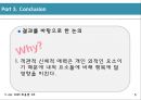 [외모지상주의, 외모지상주의 형성배경, 외모지상주의 사례]외모지상주의의 개념, 외모지상주의의 형성배경, 외모지상주의의 문제점, 외모지상주의에 대한 대책 방안(외모지상주의 사례 중심)(미남, 미녀, 외모) 24페이지