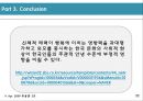 [외모지상주의, 외모지상주의 형성배경, 외모지상주의 사례]외모지상주의의 개념, 외모지상주의의 형성배경, 외모지상주의의 문제점, 외모지상주의에 대한 대책 방안(외모지상주의 사례 중심)(미남, 미녀, 외모) 26페이지