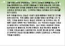[커피, 커피의 역사, 커피의 전파, 커피의 종류, 커피의 재배지역, 커피의 효능, 커피문화]커피의 역사, 커피의 전파, 커피의 종류, 커피의 재배지역, 커피의 효능, 커피문화 분석(커피, 커피문화, 원두, 커피재배) 8페이지