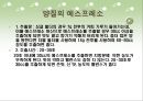 [커피, 커피의 역사, 커피의 전파, 커피의 종류, 커피의 재배지역, 커피의 효능, 커피문화]커피의 역사, 커피의 전파, 커피의 종류, 커피의 재배지역, 커피의 효능, 커피문화 분석(커피, 커피문화, 원두, 커피재배) 25페이지
