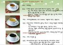 [커피, 커피의 역사, 커피의 전파, 커피의 종류, 커피의 재배지역, 커피의 효능, 커피문화]커피의 역사, 커피의 전파, 커피의 종류, 커피의 재배지역, 커피의 효능, 커피문화 분석(커피, 커피문화, 원두, 커피재배) 28페이지