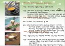 [커피, 커피의 역사, 커피의 전파, 커피의 종류, 커피의 재배지역, 커피의 효능, 커피문화]커피의 역사, 커피의 전파, 커피의 종류, 커피의 재배지역, 커피의 효능, 커피문화 분석(커피, 커피문화, 원두, 커피재배) 30페이지