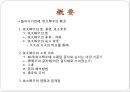 설문해자(說文解字)에 관해 2페이지