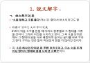 설문해자(說文解字)에 관해 4페이지
