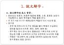 설문해자(說文解字)에 관해 6페이지