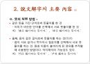 설문해자(說文解字)에 관해 19페이지