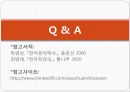설문해자(說文解字)에 관해 24페이지