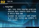 의료급여법,정의, 목적, 필요성, 발달과정, 내용, 현황, 문제점, 개선방향, 판례, 사례 4페이지