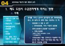 의료급여법,정의, 목적, 필요성, 발달과정, 내용, 현황, 문제점, 개선방향, 판례, 사례 11페이지