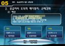 의료급여법,정의, 목적, 필요성, 발달과정, 내용, 현황, 문제점, 개선방향, 판례, 사례 29페이지
