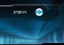의료급여법,정의, 목적, 필요성, 발달과정, 내용, 현황, 문제점, 개선방향, 판례, 사례 35페이지