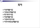 장애인복지 개념,주요이념, 장애인복지 특성, 장애인복지 발달원인, 장애인 실태, 장애인 소득보장정책 현황,문제점, 장애인을 위한 의료 서비스의 문제, 장애인과 재활, 장애인복지 사업 내용, 장애인복지 과제 2페이지