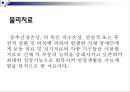 장애인복지 개념,주요이념, 장애인복지 특성, 장애인복지 발달원인, 장애인 실태, 장애인 소득보장정책 현황,문제점, 장애인을 위한 의료 서비스의 문제, 장애인과 재활, 장애인복지 사업 내용, 장애인복지 과제 4페이지