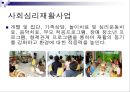 장애인복지 개념,주요이념, 장애인복지 특성, 장애인복지 발달원인, 장애인 실태, 장애인 소득보장정책 현황,문제점, 장애인을 위한 의료 서비스의 문제, 장애인과 재활, 장애인복지 사업 내용, 장애인복지 과제 8페이지