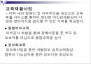 장애인복지 개념,주요이념, 장애인복지 특성, 장애인복지 발달원인, 장애인 실태, 장애인 소득보장정책 현황,문제점, 장애인을 위한 의료 서비스의 문제, 장애인과 재활, 장애인복지 사업 내용, 장애인복지 과제 9페이지