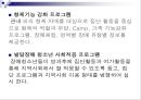 장애인복지 개념,주요이념, 장애인복지 특성, 장애인복지 발달원인, 장애인 실태, 장애인 소득보장정책 현황,문제점, 장애인을 위한 의료 서비스의 문제, 장애인과 재활, 장애인복지 사업 내용, 장애인복지 과제 11페이지