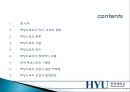 [해양스포츠]  해양스포츠의 종류, 효과 및 활성화방안.pptx 2페이지