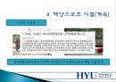 [해양스포츠]  해양스포츠의 종류, 효과 및 활성화방안.pptx 10페이지