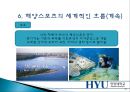 [해양스포츠]  해양스포츠의 종류, 효과 및 활성화방안.pptx 23페이지